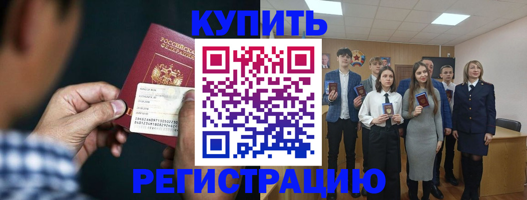прописка для кредита в Нефтегорске